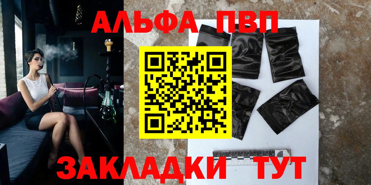 A-PVP Соль Энгельс