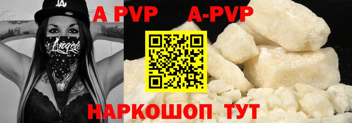 Alpha PVP кристаллы  где купить наркотик  Энгельс  Alfa_PVP VHQ  Вход с VPN 