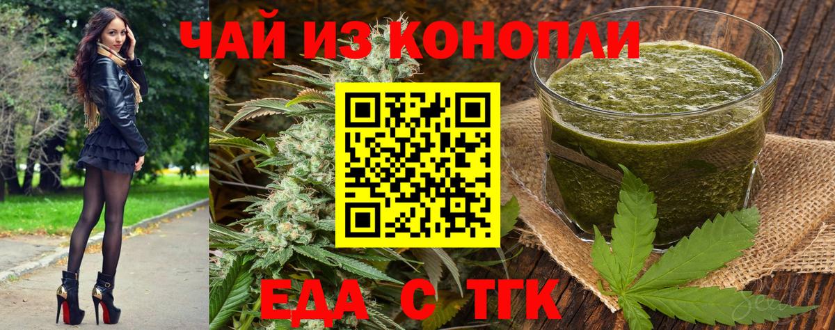 Cannafood конопля Энгельс