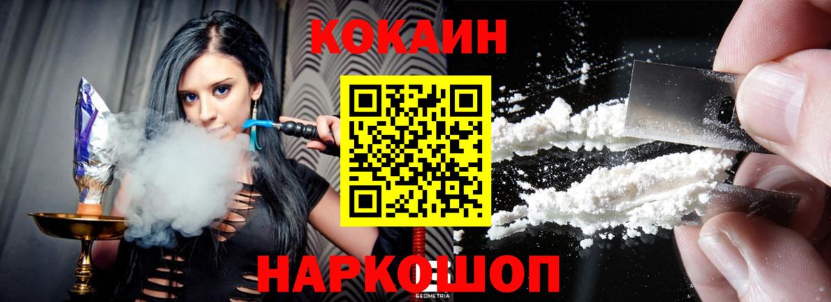 Энгельс  Кокаин FishScale  Вход с VPN  Кокаин Fish Scale 