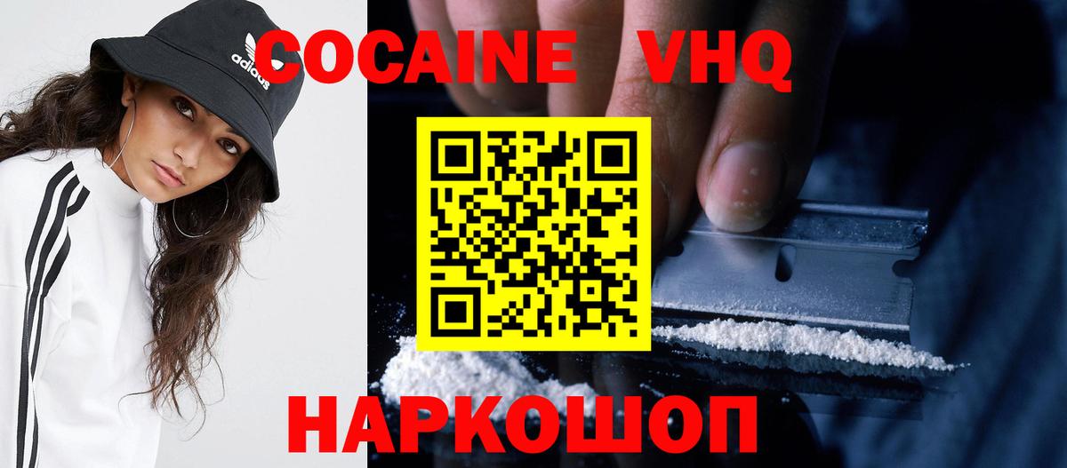 Cocaine Columbia Энгельс