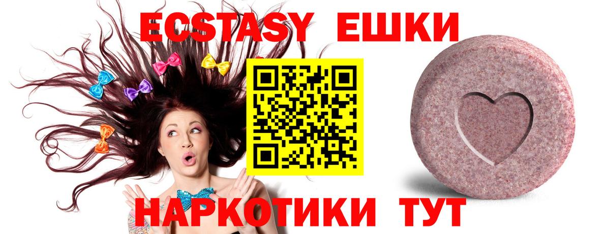 Ecstasy mix  ЭКСТАЗИ  ЭКСТАЗИ DUBAI  Энгельс  Вход с VPN 