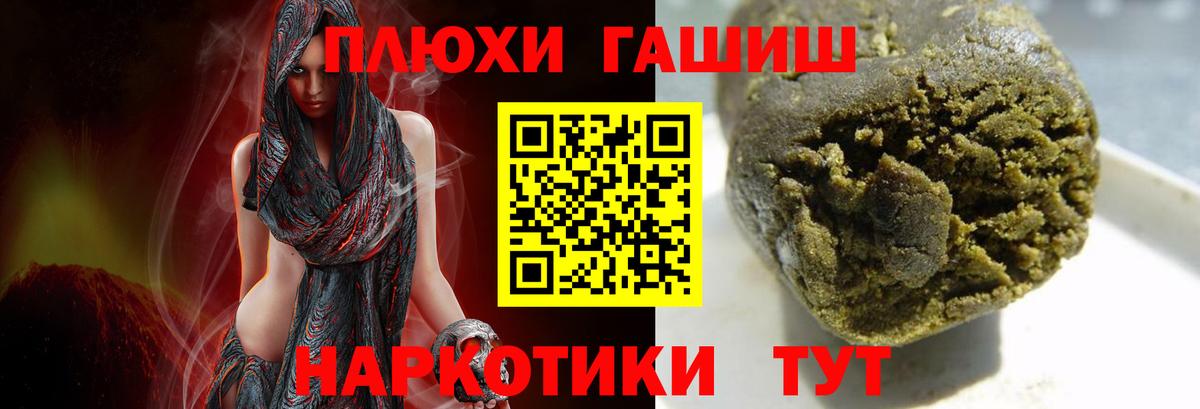 ГАШИШ Изолятор Энгельс