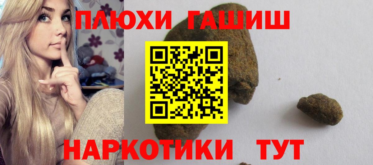 Гашиш  Гашиш хэш  Энгельс  Вход с VPN  ГАШ AMNESIA HAZE 