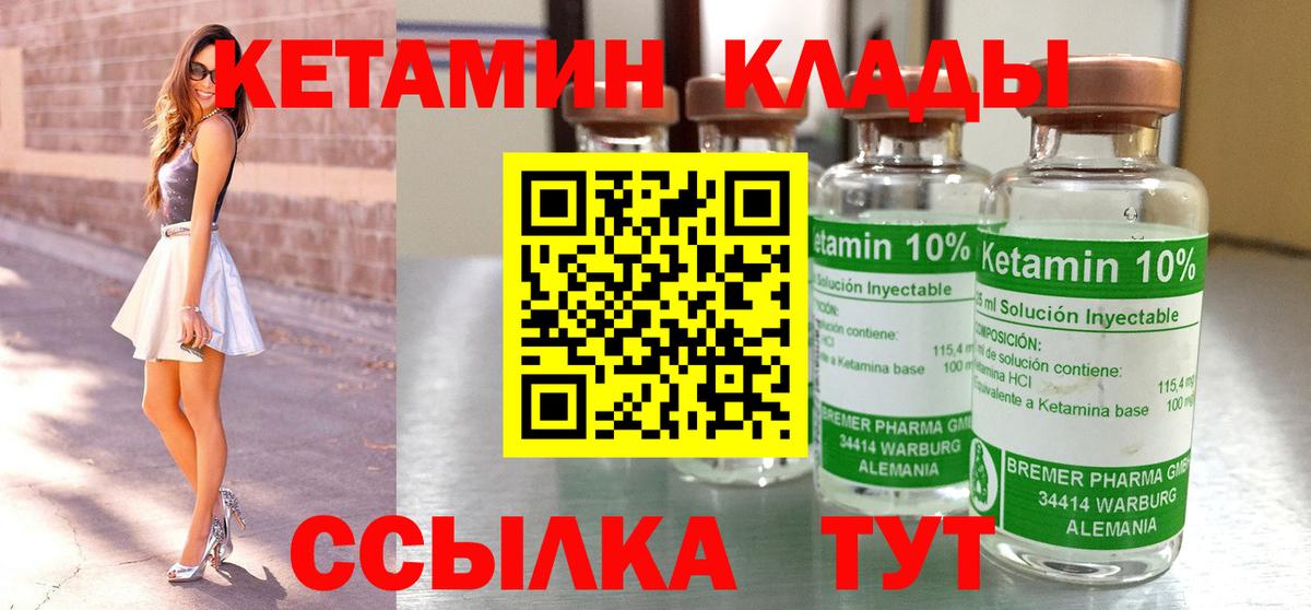 Энгельс  КЕТАМИН ketamine  Вход с VPN 