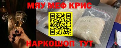 мефедрон VHQ Рузаевка