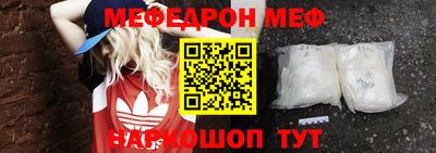 мефедрон VHQ Рузаевка