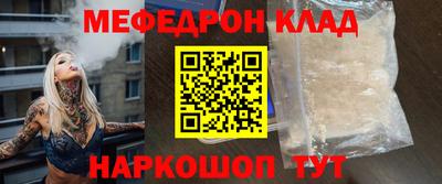 мефедрон VHQ Рузаевка