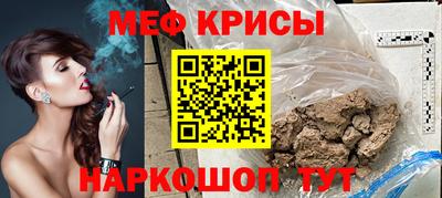 мефедрон VHQ Рузаевка