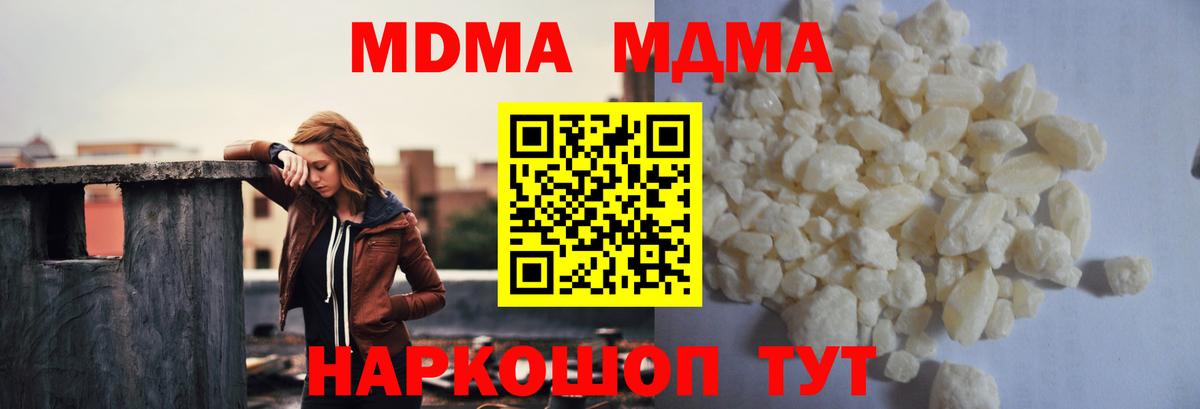MDMA VHQ  Вход с VPN  Энгельс  МДМА  MDMA VHQ 