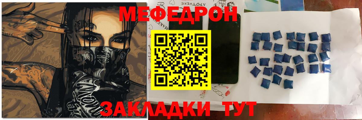 Энгельс  купить   Вход с VPN  МЯУ-МЯУ VHQ  МЯУ-МЯУ  МЕФ мяу мяу  МЕФ 