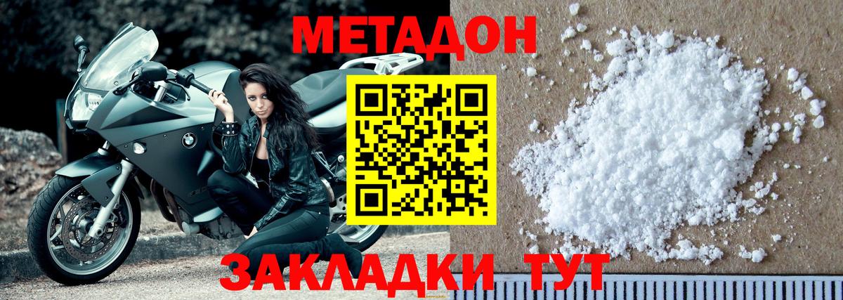 МЕТАДОН VHQ  маркетплейс официальный сайт  Энгельс  Вход с VPN  blacksprut зеркало 