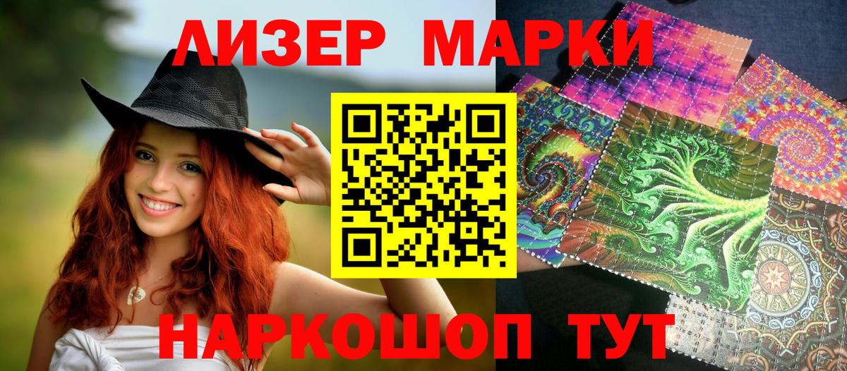 Марки NBOMe 1,5мг  Марки NBOMe 1,5мг  Вход с VPN  Энгельс 