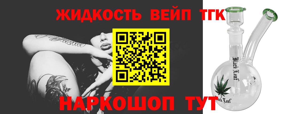 Дистиллят ТГК THC oil Энгельс